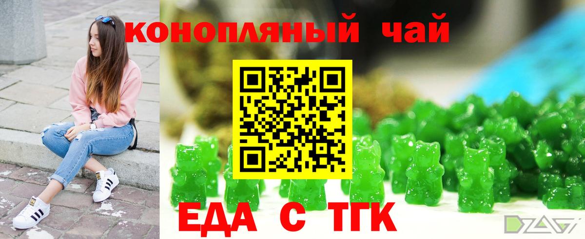 Печенье с ТГК конопля  Вход с VPN  Кудрово 