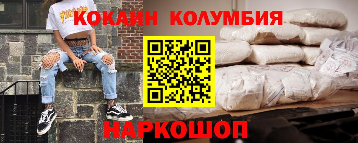Cocaine Перу Кудрово