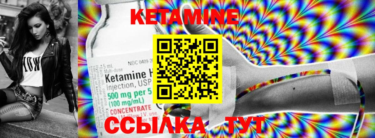КЕТАМИН ketamine  Вход с VPN  Кудрово  Кетамин ketamine 